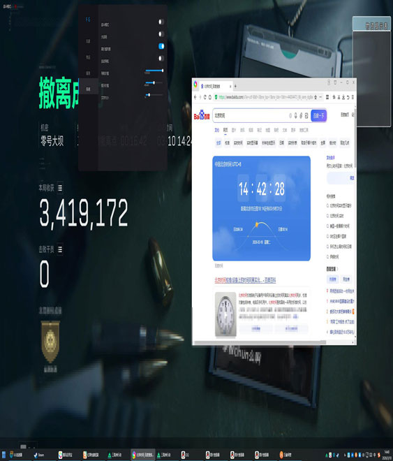 开镜按键辅助器三角洲软件效果