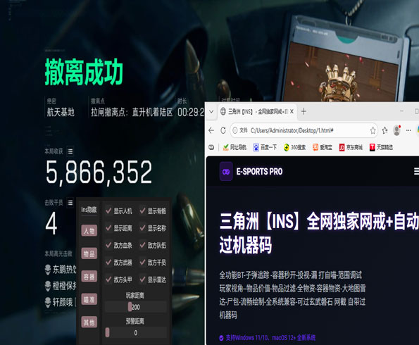 开镜按键辅助器三角洲透视自瞄效果